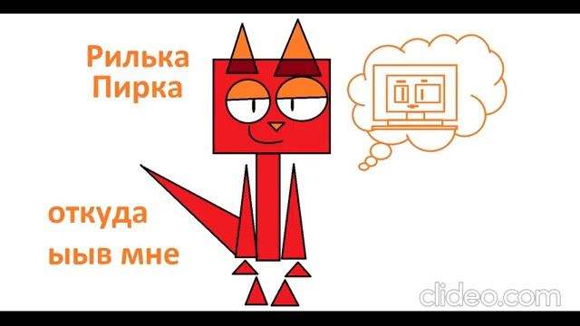 Самый Дальний 76 Рилька Пирка