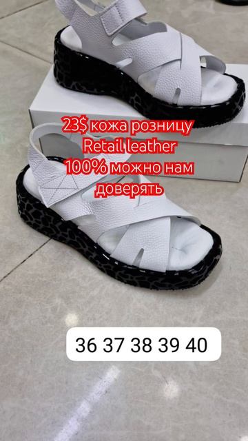 обувь розницу  из Турции. экономия 3 раза