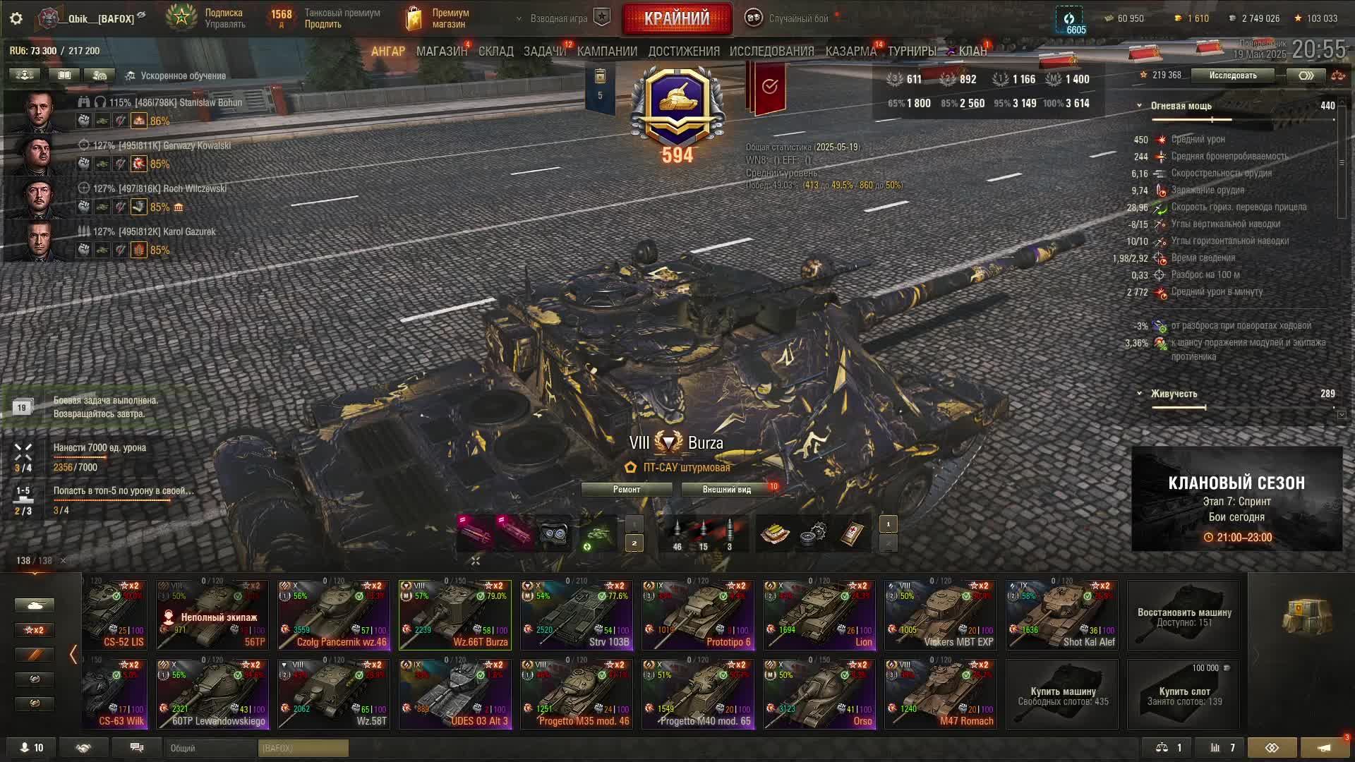 Спринт День 1