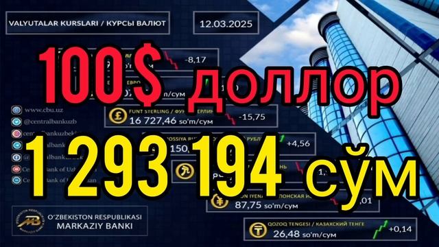 🤗 👍ХУШХАБАР РУБЛ КУРСИ ОШМОКДА // Узбекистонда долла