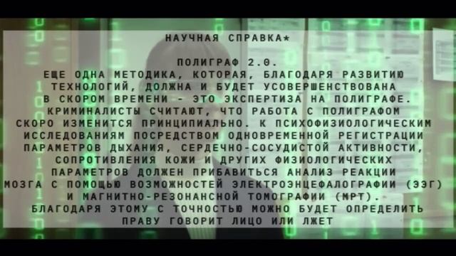 Фильм_Криминалистика будущего_СЮА