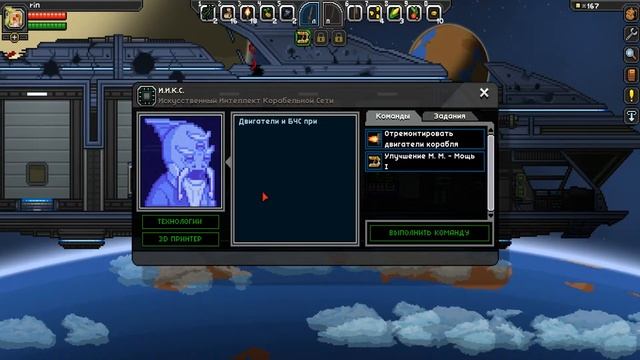 starbound 1 серия
