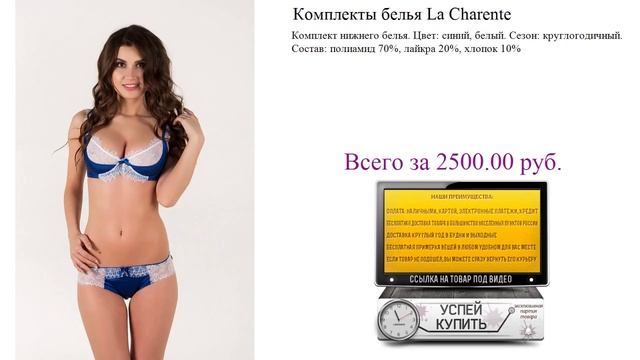 Комплекты белья La Charente Видеообзор