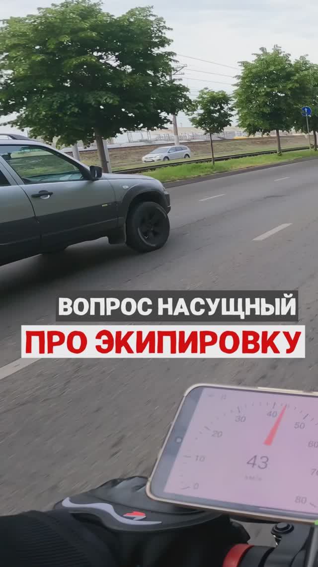 Какую экипировку для покатушек выбрать?