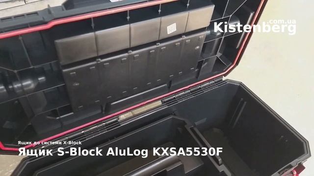 Ящик до системи Kistenberg X-Block, KXSA5530F