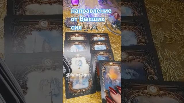 🔮⚖️КАКОЙ ВОПРОС РЕШИТСЯ В БЛИЖАЙШЕЕ ВРЕМЯ ⁉️⚔️