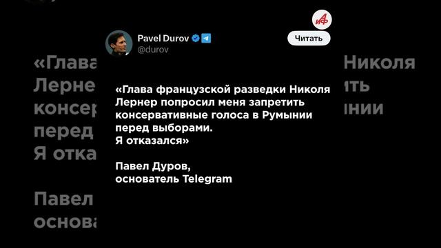 «Делают вид, что всё законно»: политолог Данилин назвал фарсом выборы в Румынии