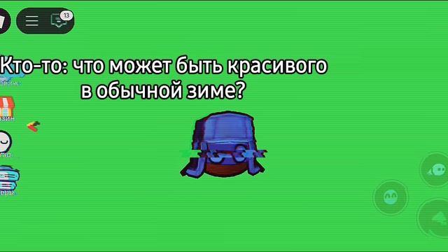 разве зима это приятно?