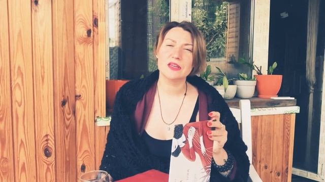 Сум, радість і «Червона сукня моєї тітки» Таіс Золотко