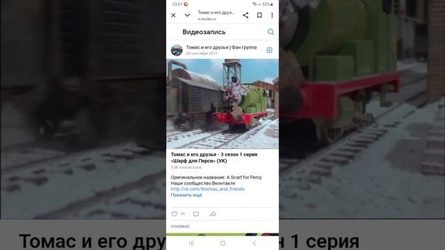 Разбор "Томас и его друзья" 3 сезон