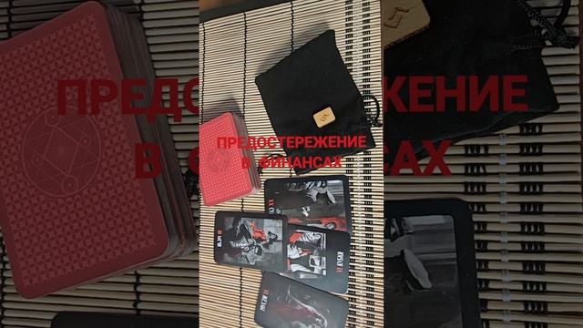 ПРЕДОСТЕРЕЖЕНИЕ В ФИНАНСАХ