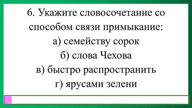 11-класс. Русский язык № 2 тест