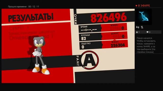 Sonic forces часть 4