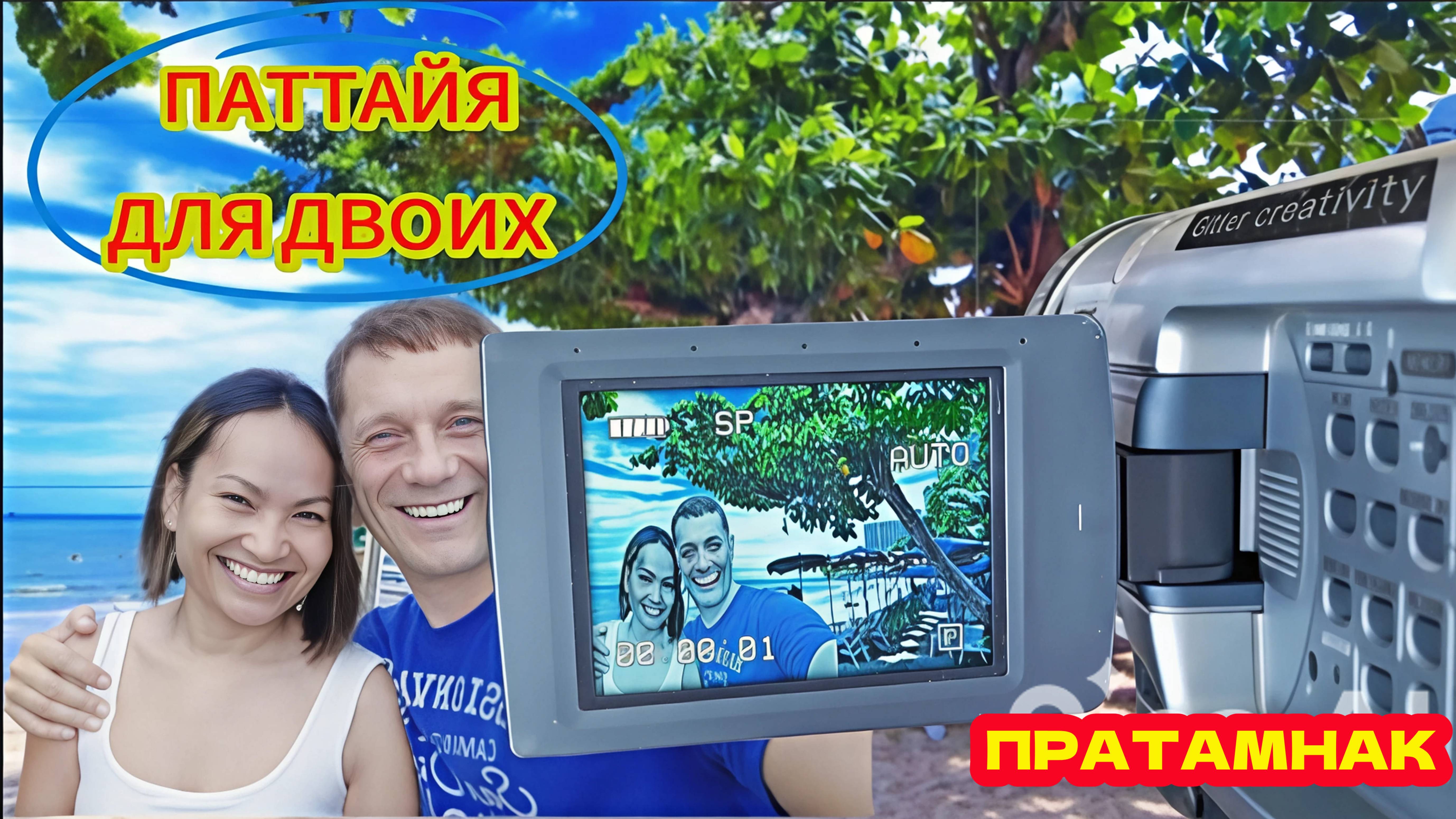 ПАТТАЙЯ, ПРАТМАНАК, ПУСТЫЕ УЛИЦЫ В НИЗКИЙ СЕЗОН. SOI-5, SOI-6. ЛУЧШЕЕ ВРЕМЯ ДЛЯ ОТДЫХА.