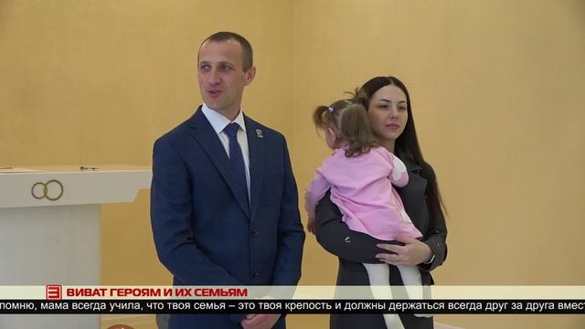 Виват героям и их семьям 16.05.2025