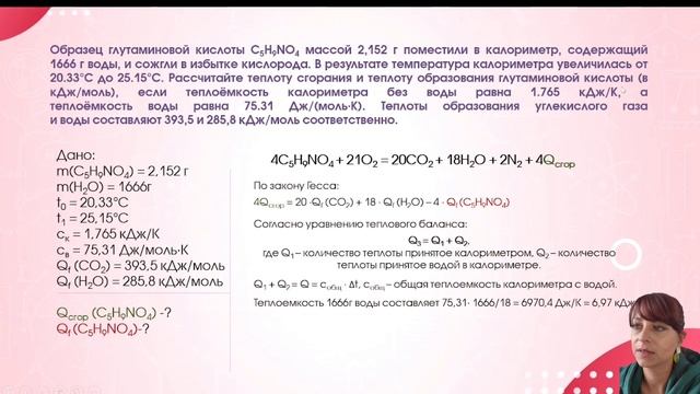 Готовимся к ДВИ МГУ по химии. задача из экзаменационного варианта на калориметрию