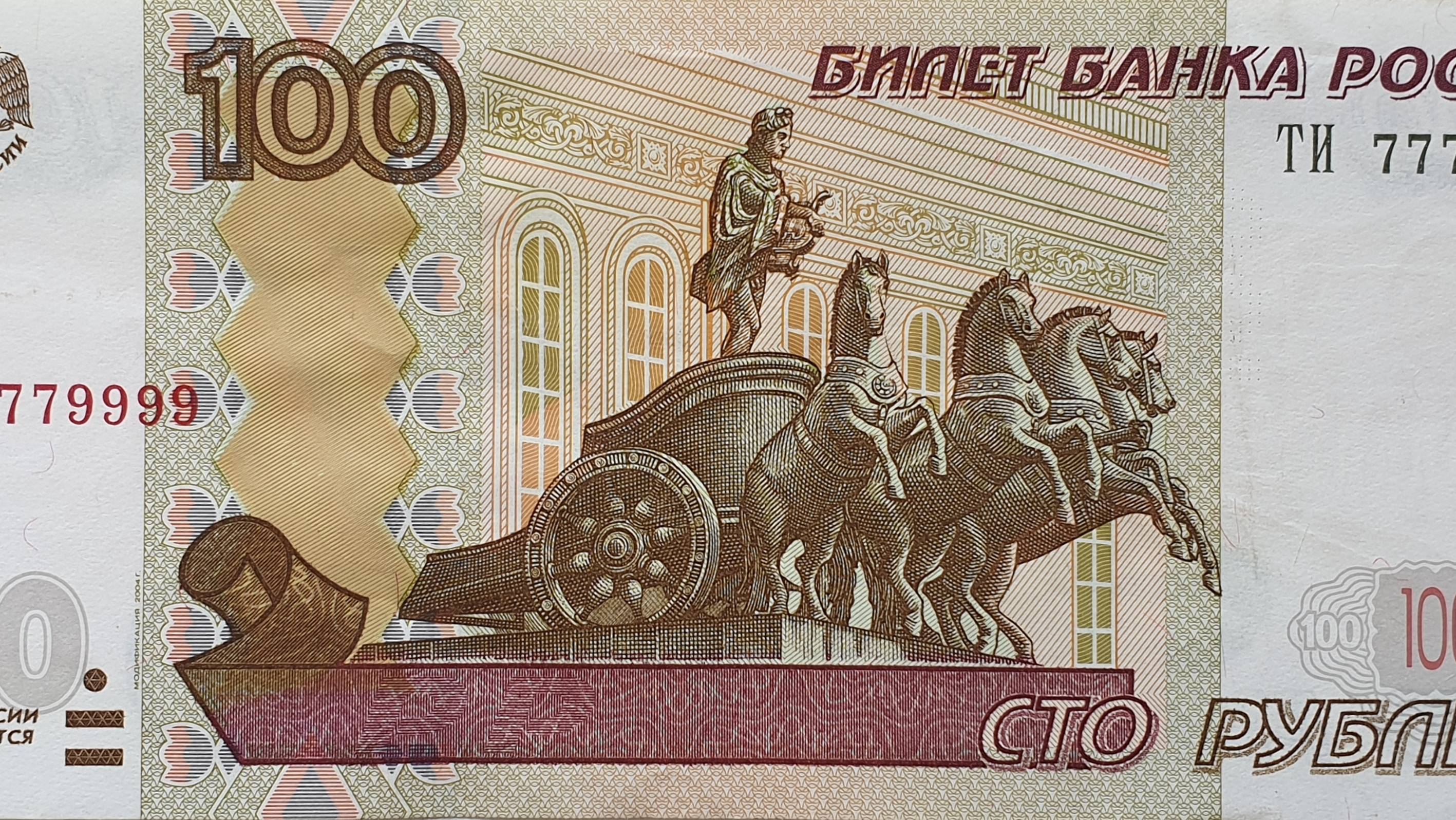 Ишим. 100 рублей за ответ