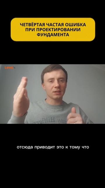 Четвёртая частая ошибка при проектировании фундамента.