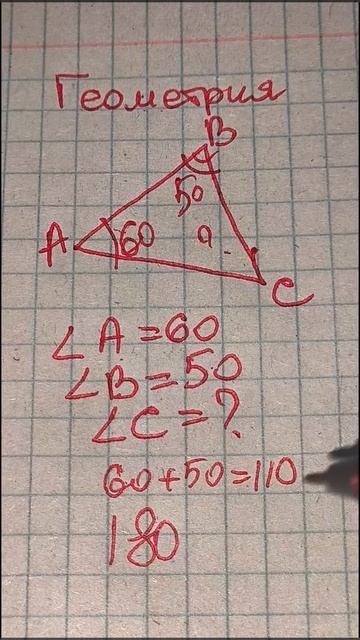 Геометрия за 7 класс. Как найти неизвестный угол. Обучает учитель Андрей Сергеевич ЖИРЕНКОВ #7класс