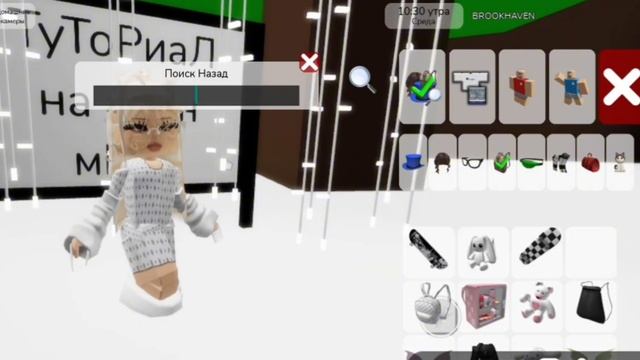 ТутОриаЛ нА скиН миСс . . . .  .[🐾]#brokhavenrp