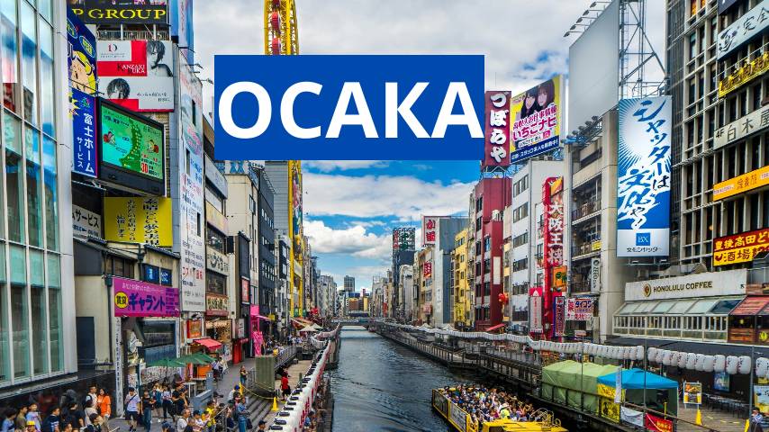 Осака.