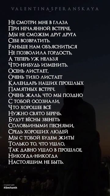 Автор неизвестен #стихи #поэзия #стих #лирика #любовь #poetry #shorts #video #youtubeshorts