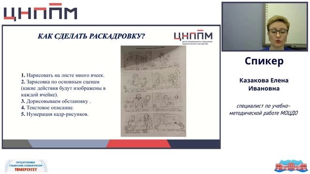 Методика создания LEGO мультфильмов с детьми дошкольного возраста