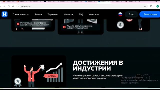 Nakiako com (Nakiako.com, Na-kiako.pro): Отзывы клиентов. Как вывести деньги