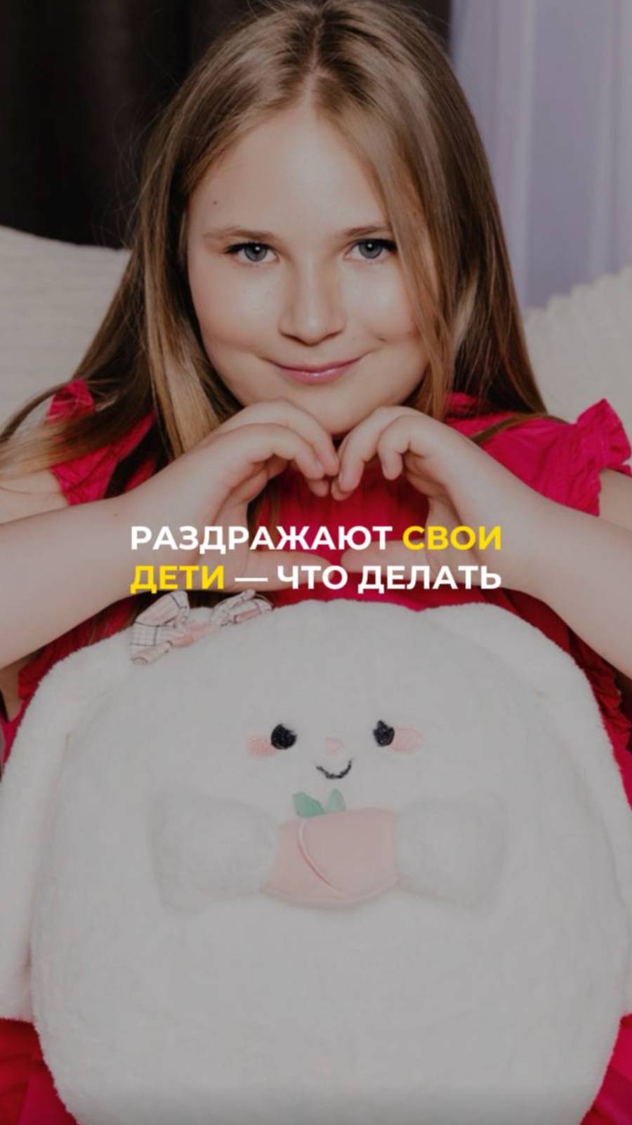 Раздражают свои дети - что делать