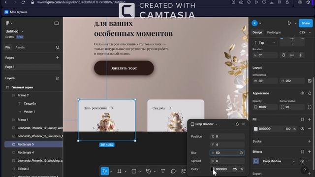 Курс "Figma: Web-дизайн для начинающих". Урок 5/5. Финальные штрихи и сохранение работы.