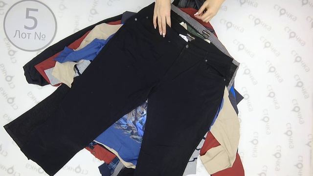 ATLAS men mix + 5 Одежда оптом сток