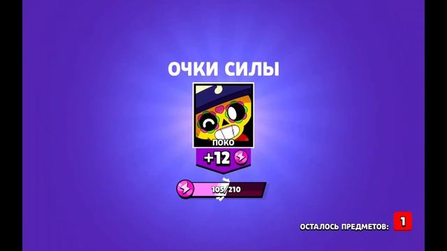 ОТКРЫВАЮ 10 БОЛЬШИХ СУНДУКОВ И ИЗ 1 ВЫПАЛА МАКС! Brawl Stars