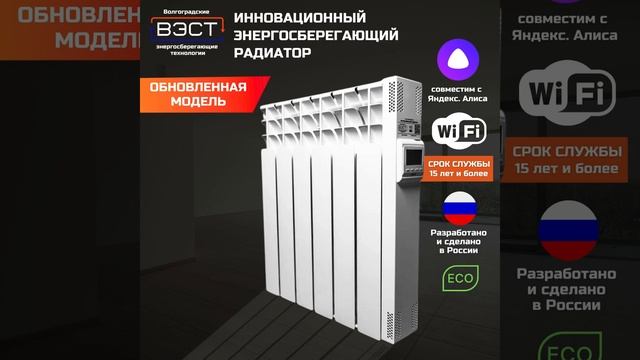 Парокапельный радиатор 6 секций с Wi-Fi #ремонт #обогреватели #отопление #радиатор #теплофон
