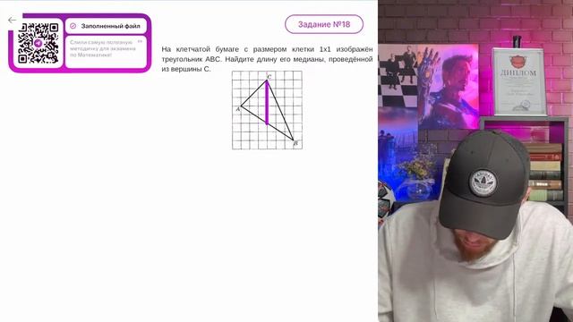 Ha клетчатой бумаге с размером клетки 1x1 изображён треу
