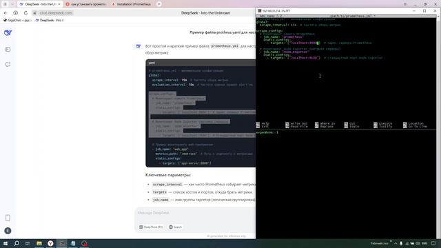 4 установка Prometheus