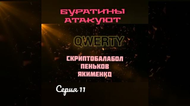 И снова банка Пеньков... надеются...