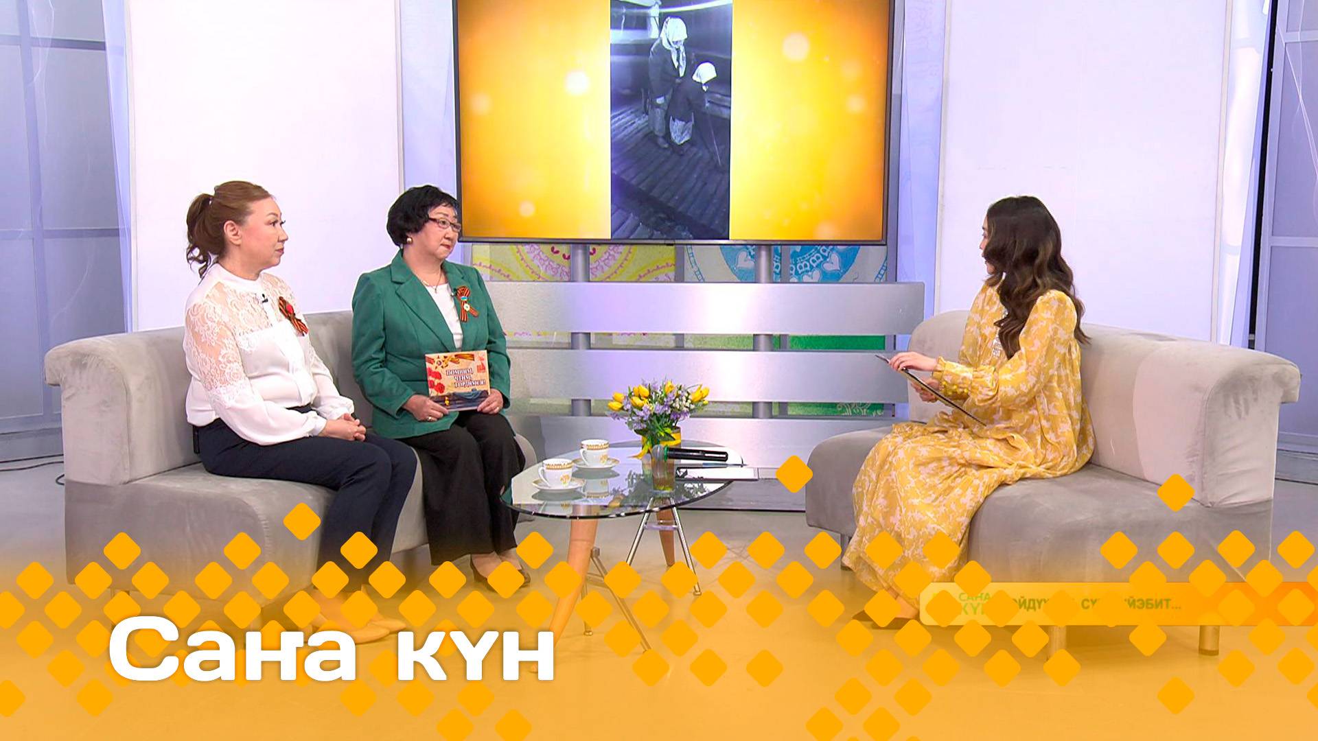 «Саҥа күн»  (19.05.25)