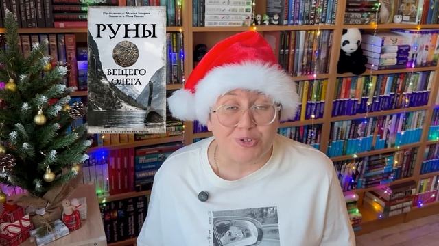 КНИЖНЫЕ ПЛАНЫ на 2025 год 🎄