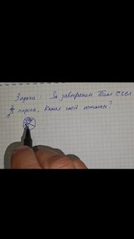 Задача, Толя съел 2/5 пирога, какая часть осталась. Задача пятый класс