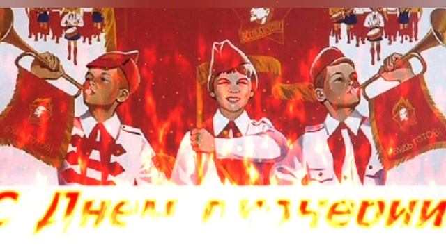 СПОЙ ПЕСНЮ, КАК БЫВАЛО, ОТРЯДНЫЙ ЗАПЕВАЛА!