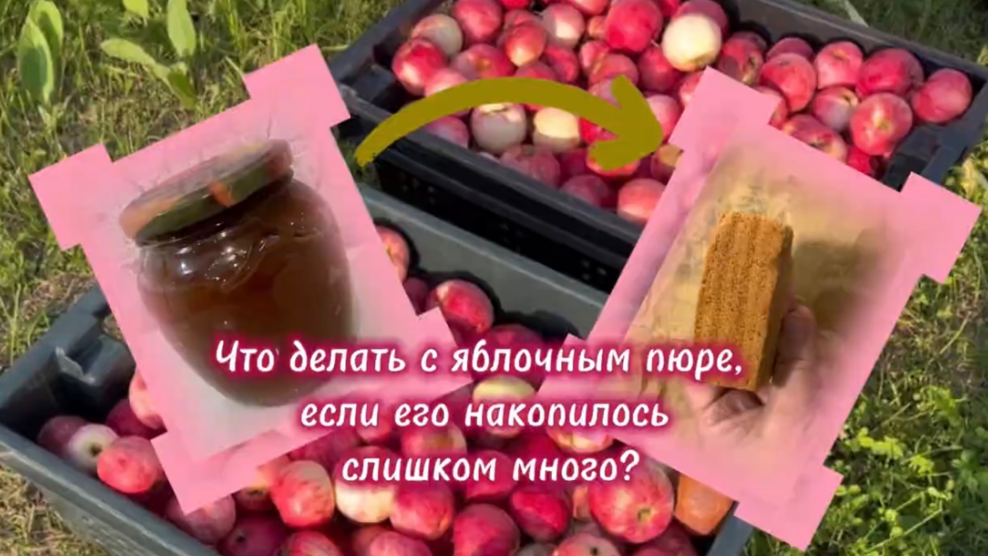 Почти «Белёвская пастила»