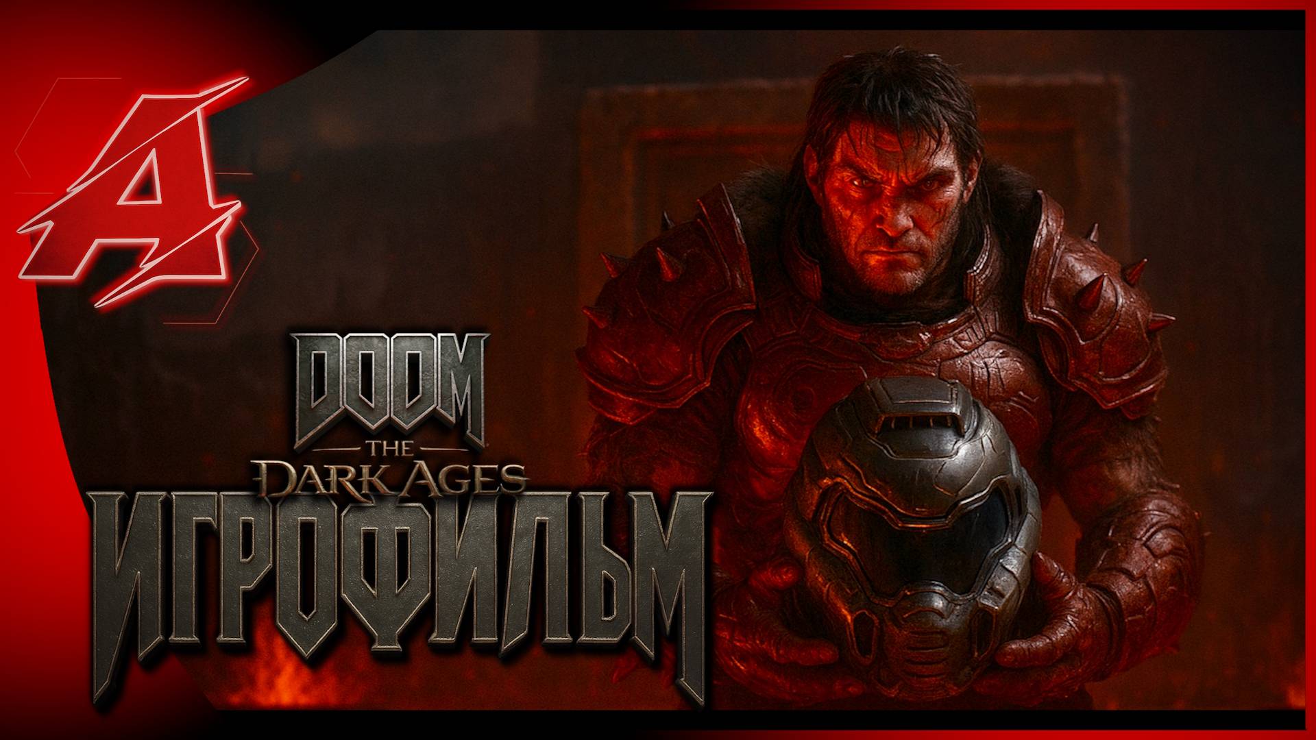 DOOM: The Dark Ages — НАСТОЯЩЕЕ КИНО (Все Кат-сцены, Монтаж + Авторская Музыка) | Игрофильм