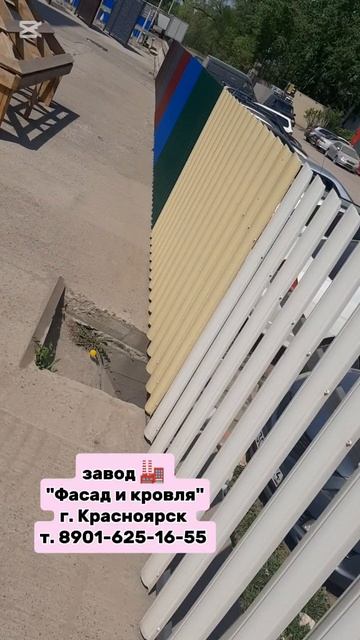 Профлист кровля забор
г. Красноярск