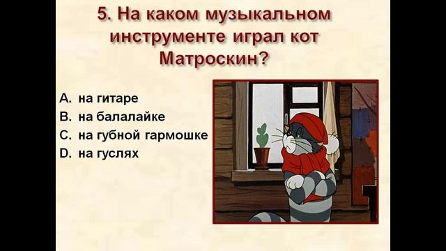 Веселые герои Эдуарда Успенского