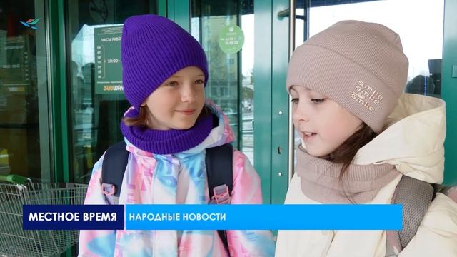 Народные новости (16.05.25)
