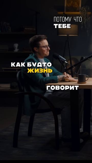 если ты в кризисе… Артём Агабеков #любиточтоделаешь в новом подкасте про целостность ☝️