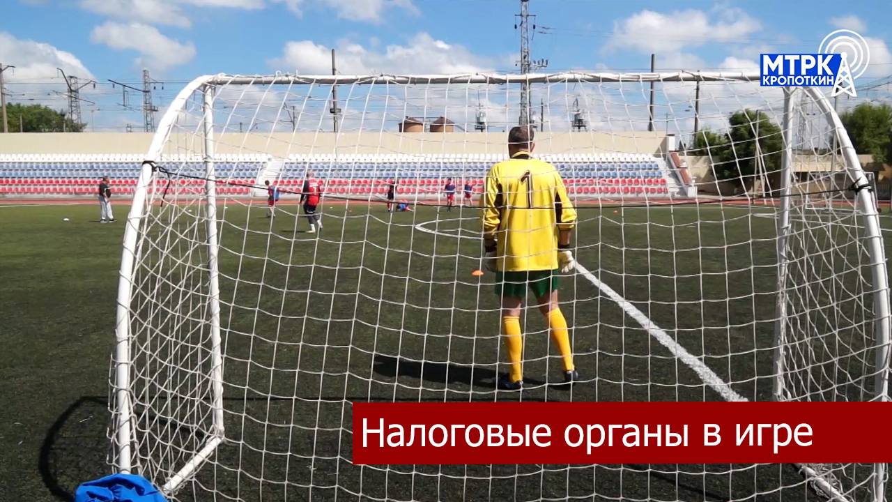 В Кропоткине состоялся зональный турнир по мини-футболу среди налоговиков.
