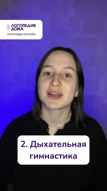 Что входит в подготовительный этап перед постановкой речи? Что делать перед запуском речи?