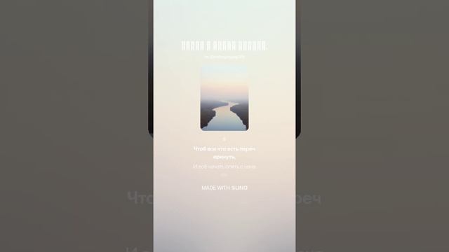 Душой я очень одинок...