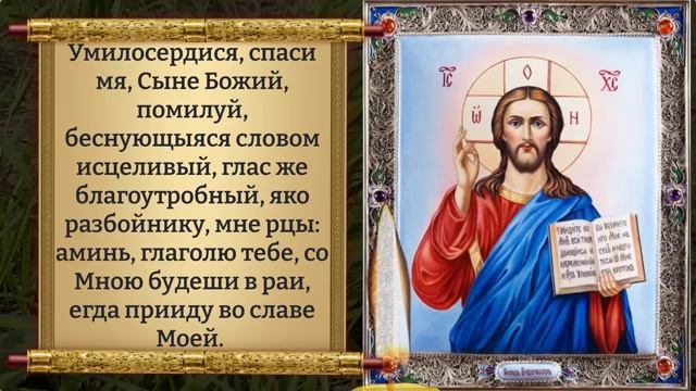 19 мая ВКЛЮЧИ МОЛИТВУ 30 сек И СРАЗУ ПРЕОДОЛЕЕШЬ ЛЮБЫЕ ТРУДНОСТИ! Канон покаянный. Православие